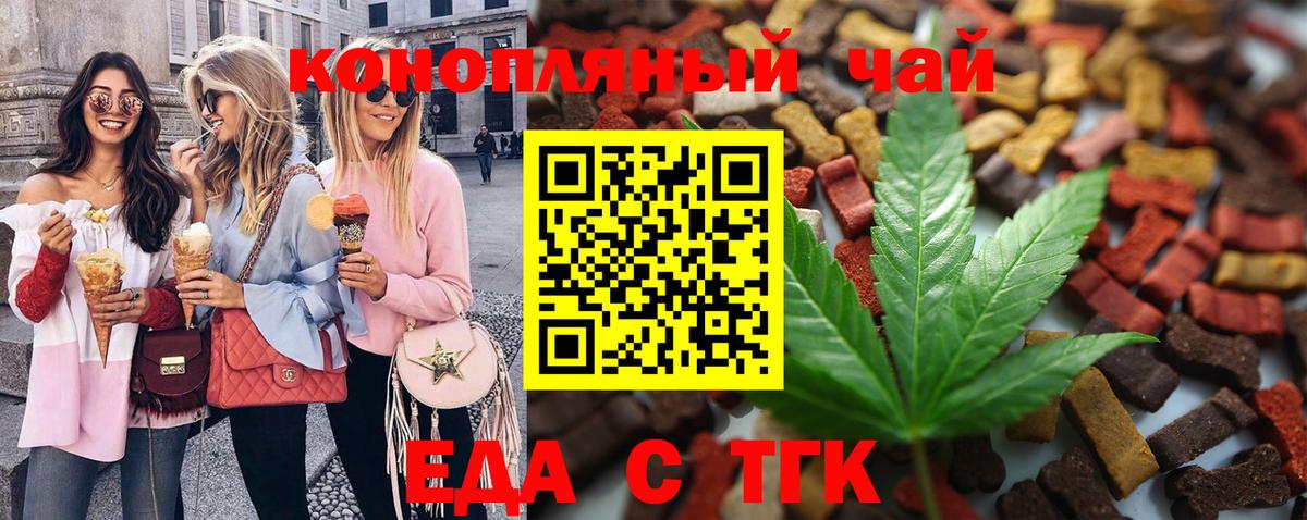 Canna-Cookies конопля Тверь