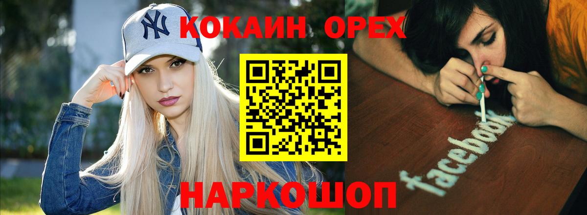Тверь  КОКАИН Эквадор  КОКАИН FishScale  Вход с VPN 