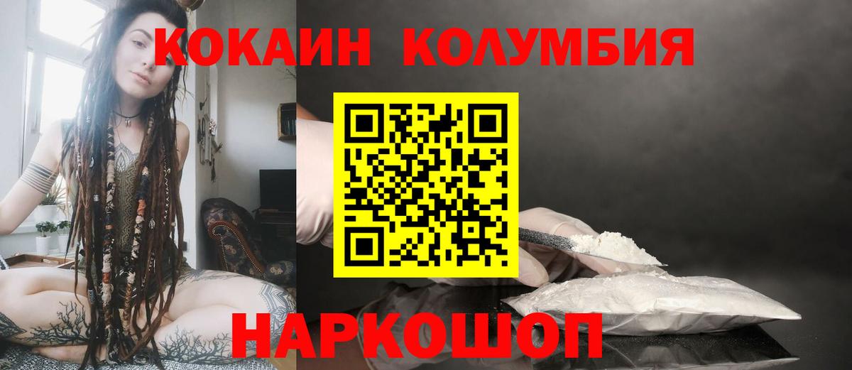 Cocaine Колумбийский Тверь