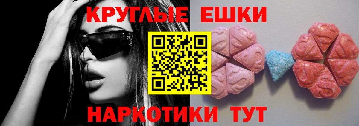 Ecstasy бентли  Ecstasy 250 мг  Ecstasy  Вход с VPN  Тверь 