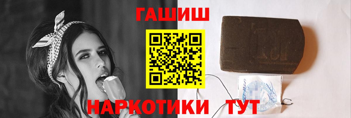 Тверь  ГАШИШ VHQ  Вход с VPN 