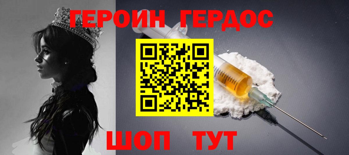 ГЕРОИН  Вход с VPN  Тверь  ГЕРОИН гречка 