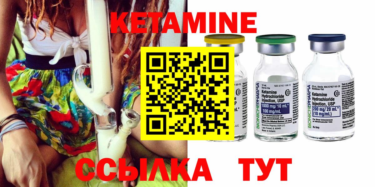 Кетамин ketamine  Вход с VPN  Тверь  КЕТАМИН ketamine 