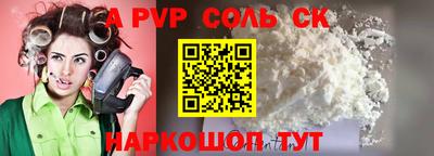 винт Лесосибирск