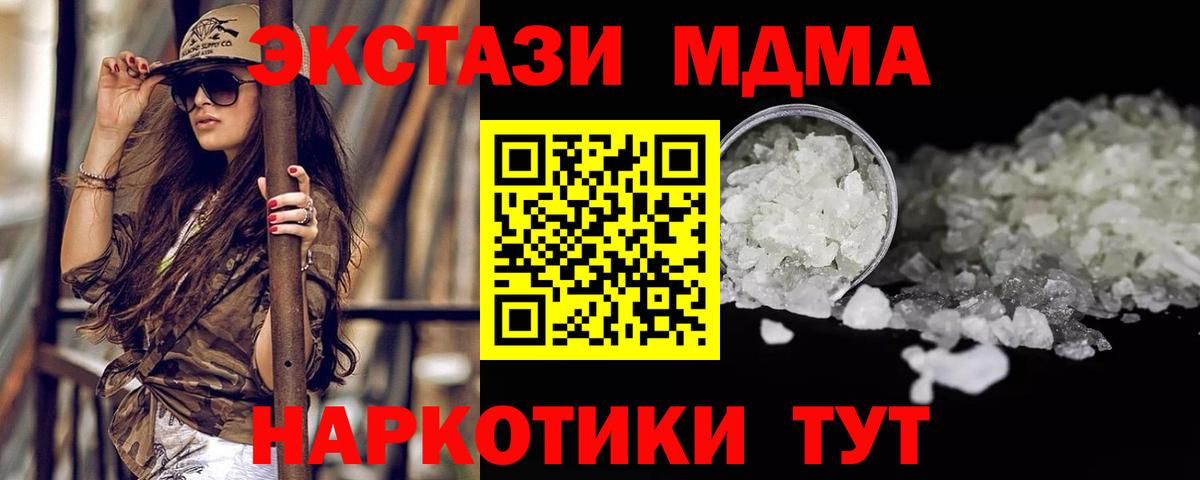 МДМА VHQ  Вход с VPN  MDMA crystal  Тверь 