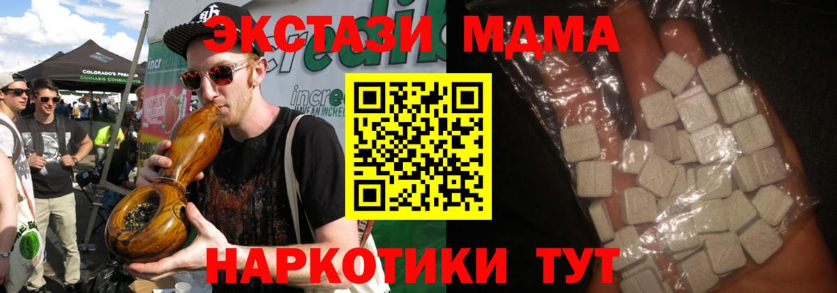 MDMA кристаллы Тверь