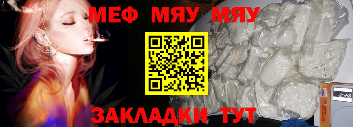 Меф кристаллы Тверь