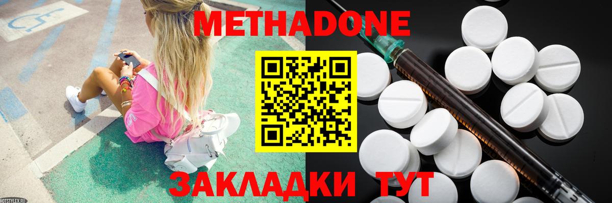 Метадон VHQ  МЕТАДОН кристалл  Тверь  это наркотические препараты  Вход с VPN 