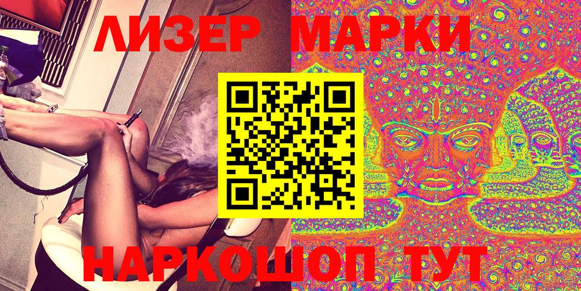 Тверь  Наркотические марки 1,5мг  Марки N-bome  Вход с VPN 