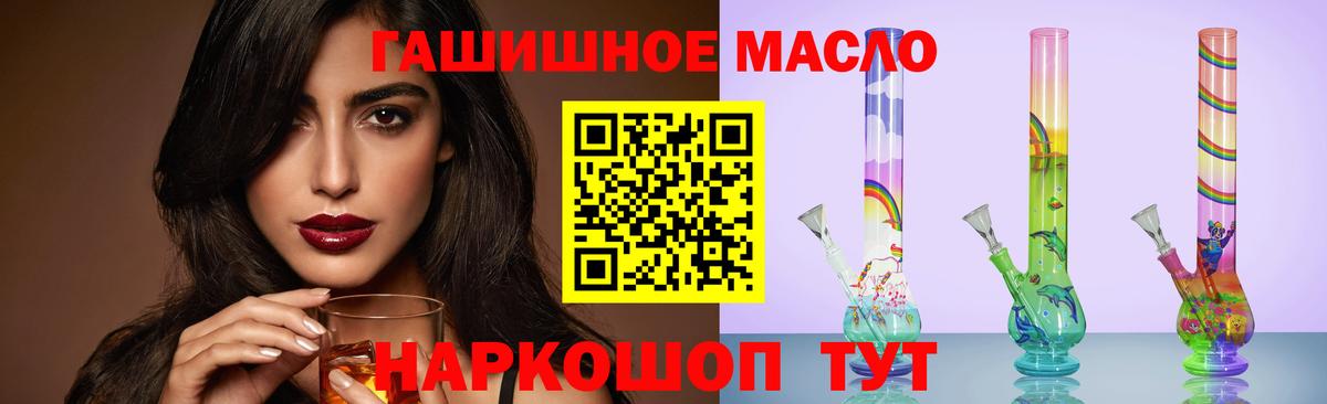 Тверь  ТГК гашишное масло  наркотики  Вход с VPN  ТГК концентрат 